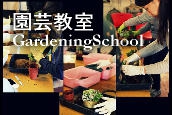 Gardening School